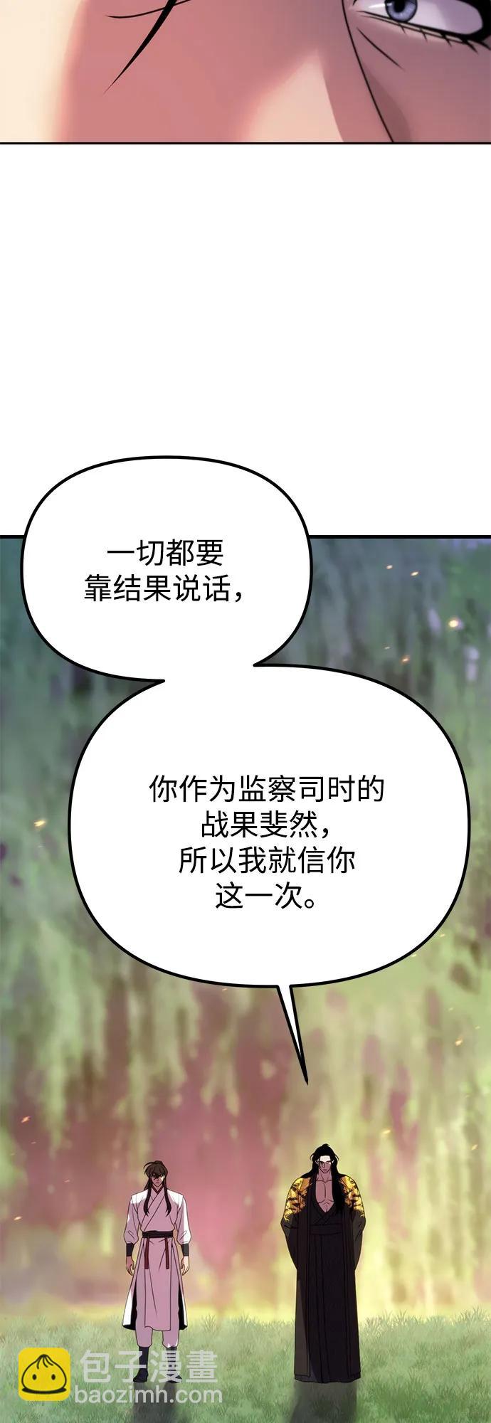 魔道轉生記 - 第71話(2/3) - 3
