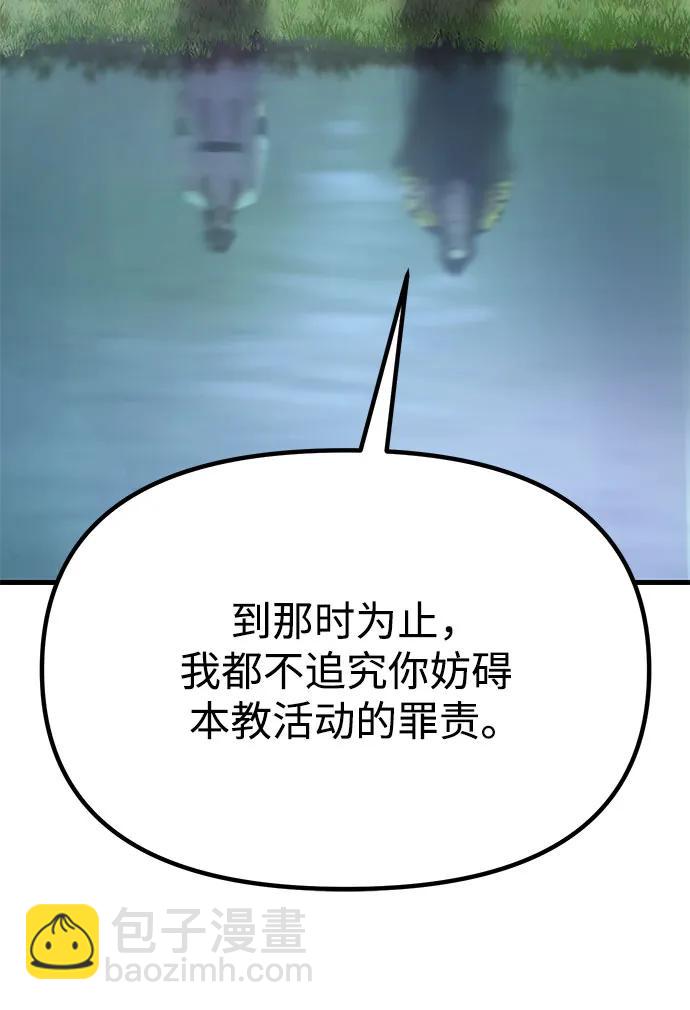 魔道轉生記 - 第71話(2/3) - 4