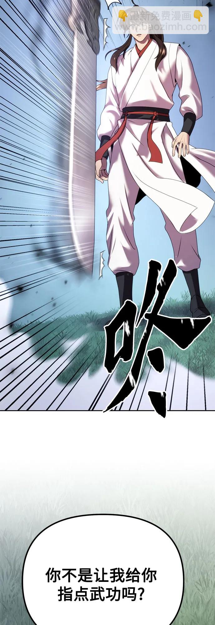 魔道轉生記 - 第71話(2/3) - 7