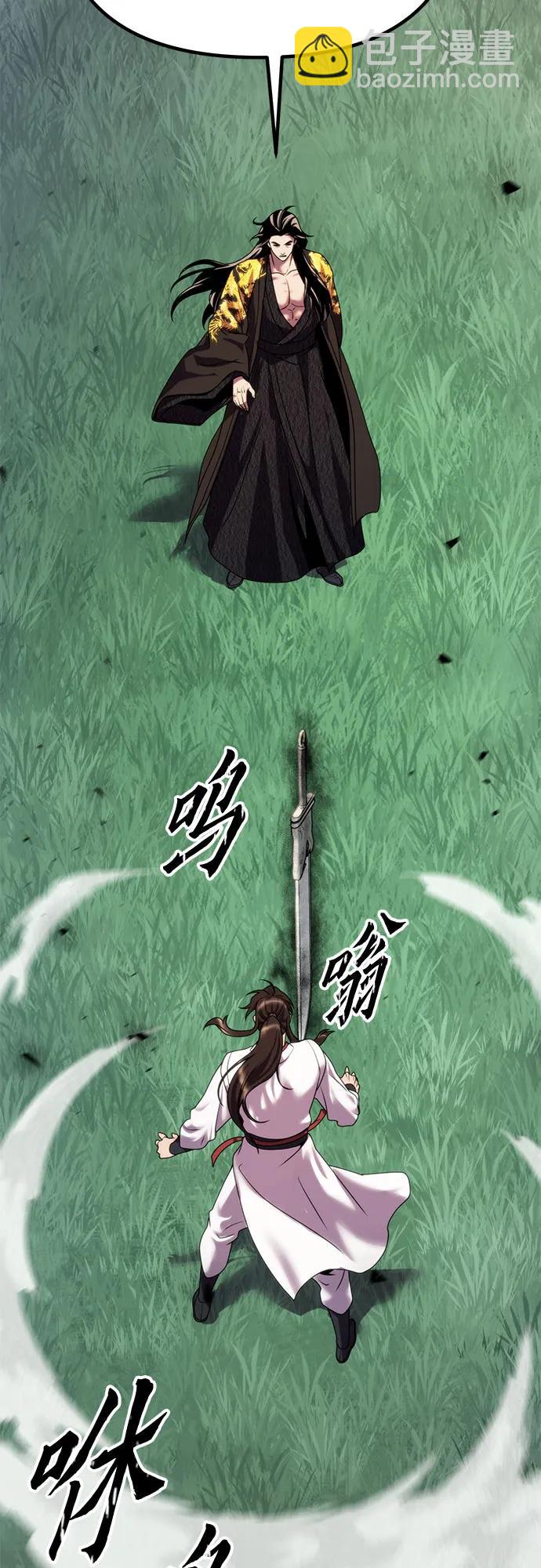 魔道轉生記 - 第71話(2/3) - 8