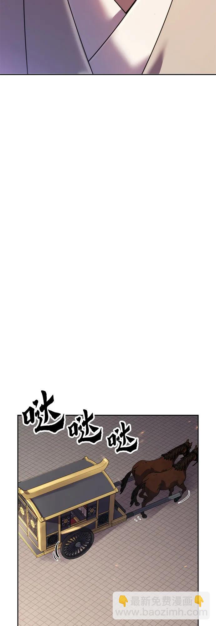 魔道轉生記 - 第71話(1/3) - 8