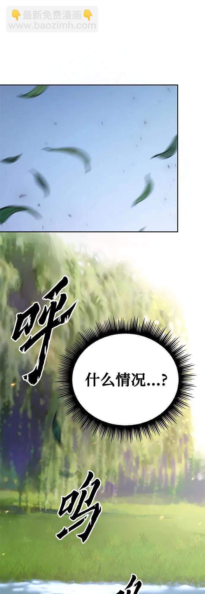 魔道轉生記 - 第71話(2/3) - 5