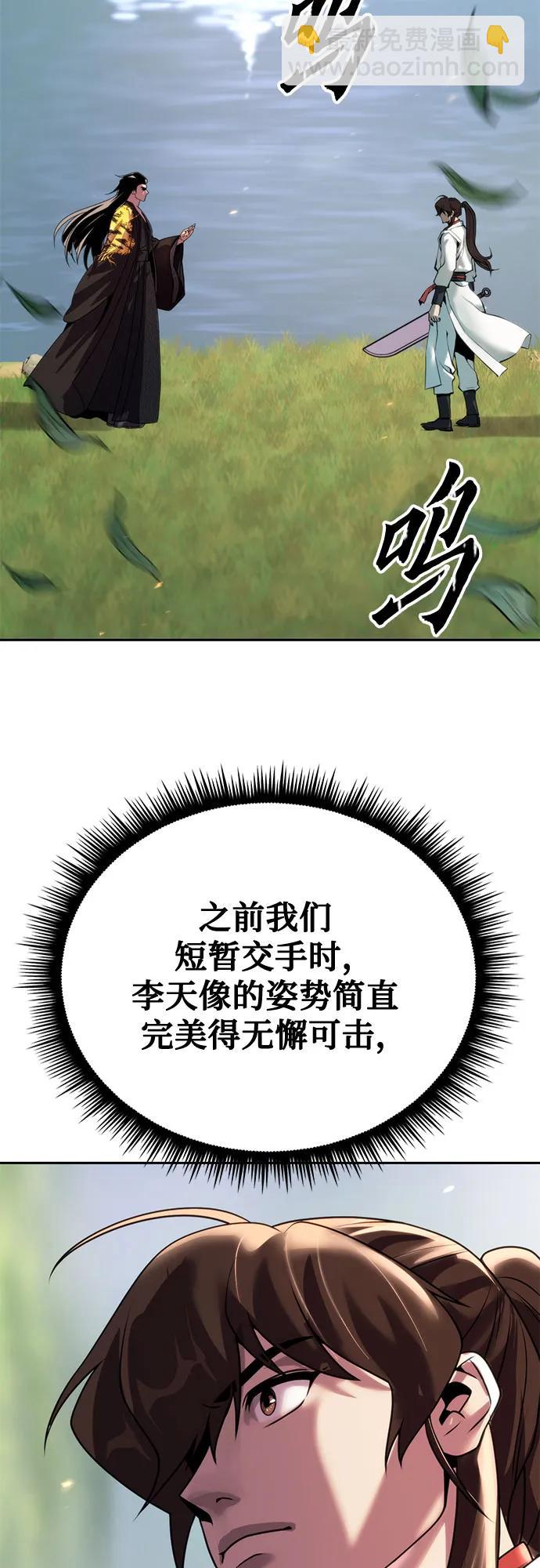 魔道轉生記 - 第71話(2/3) - 6