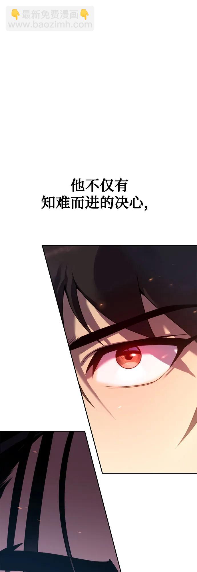 魔道轉生記 - 第71話(2/3) - 2