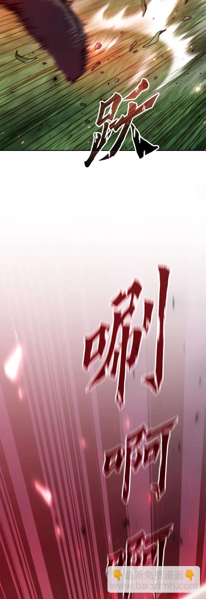 魔道轉生記 - 第71話(2/3) - 4