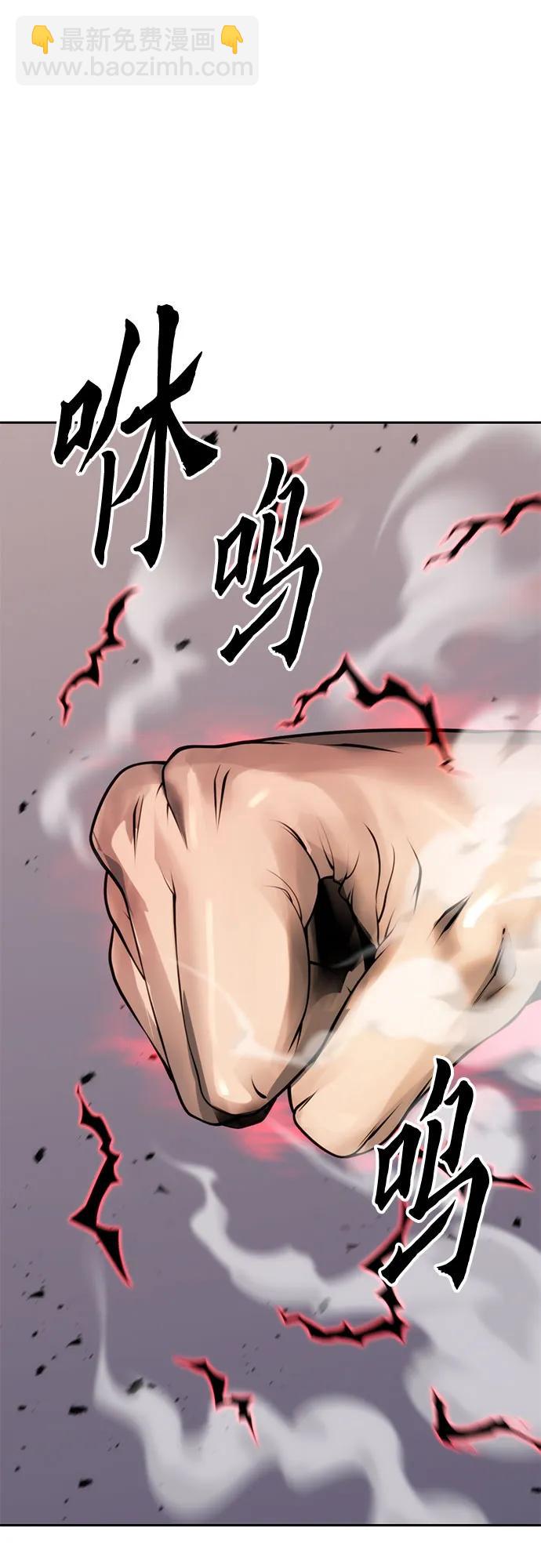 魔道轉生記 - 第73話(3/3) - 1