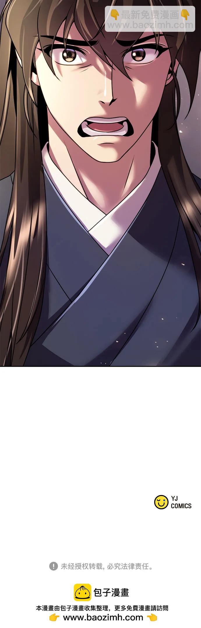 魔道轉生記 - 第73話(3/3) - 4