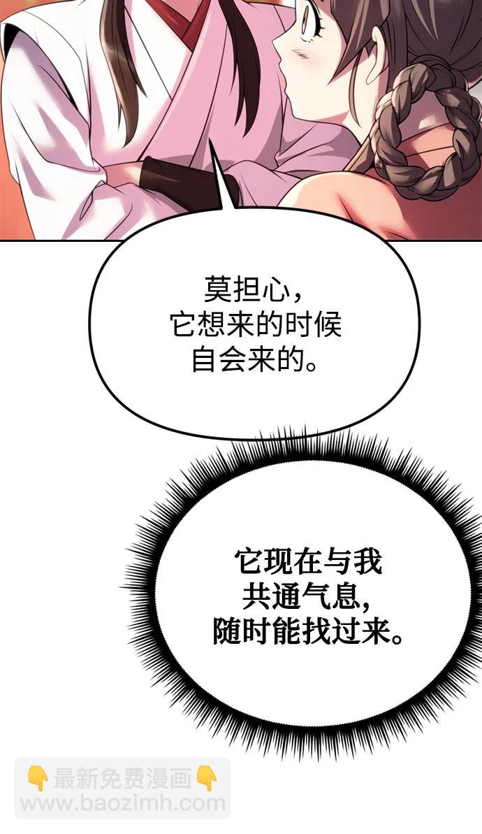 魔道轉生記 - 第73話(1/3) - 1