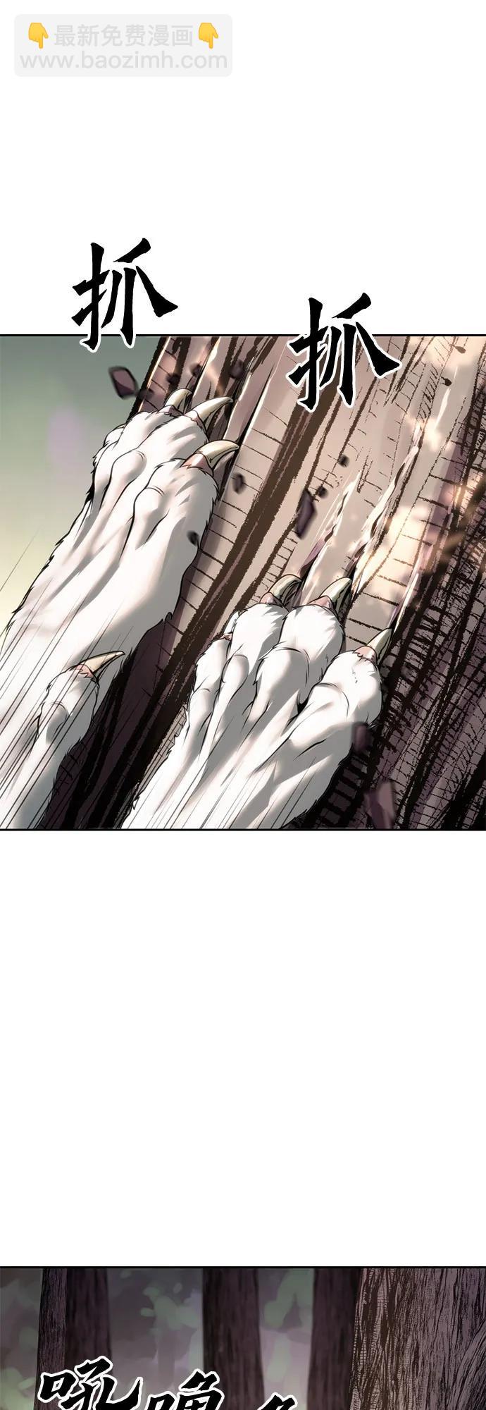 魔道轉生記 - 第73話(1/3) - 2