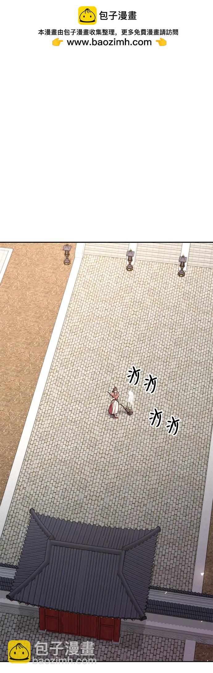 魔道轉生記 - 第73話(1/3) - 2