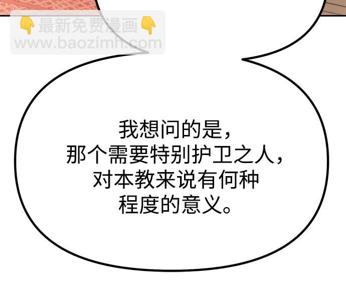 魔道轉生記 - 第73話(1/3) - 7