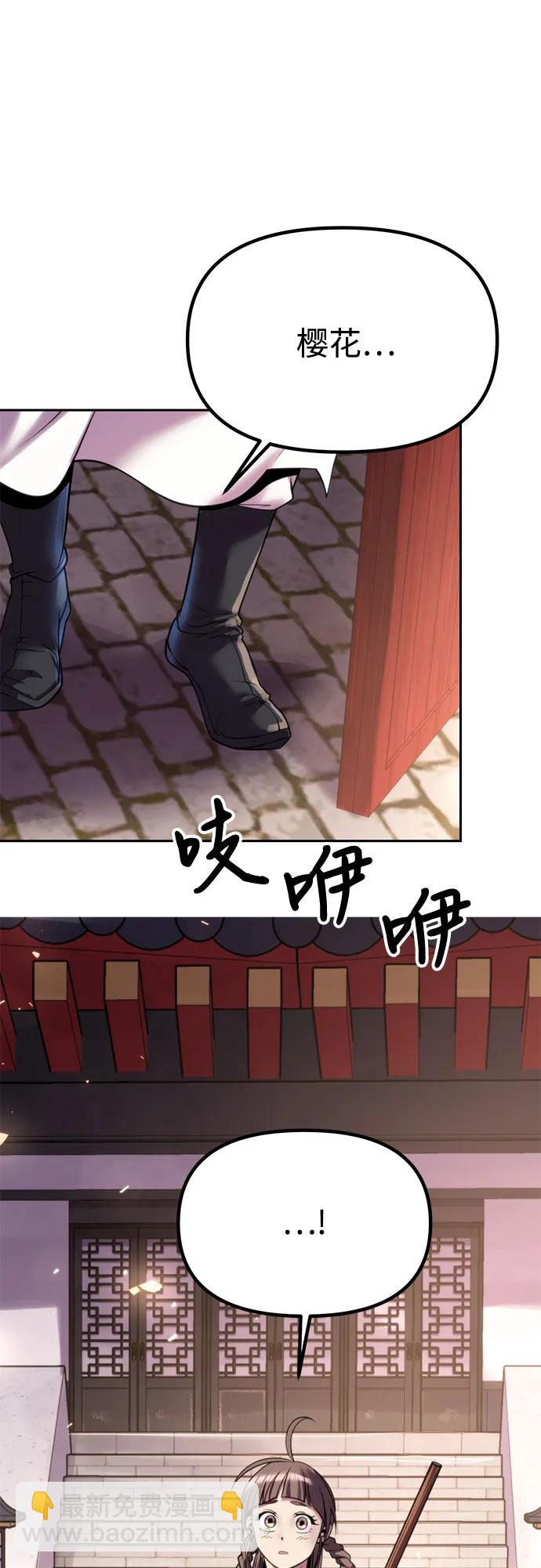 魔道轉生記 - 第73話(1/3) - 3