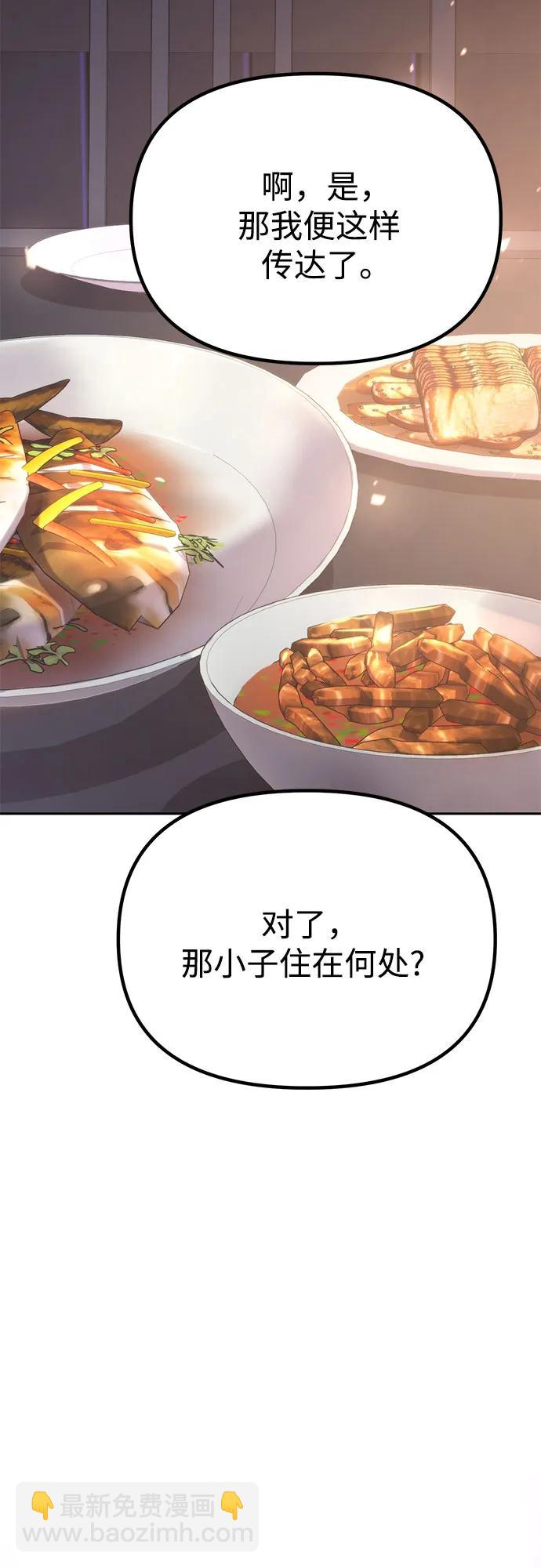 魔道轉生記 - 第73話(1/3) - 1