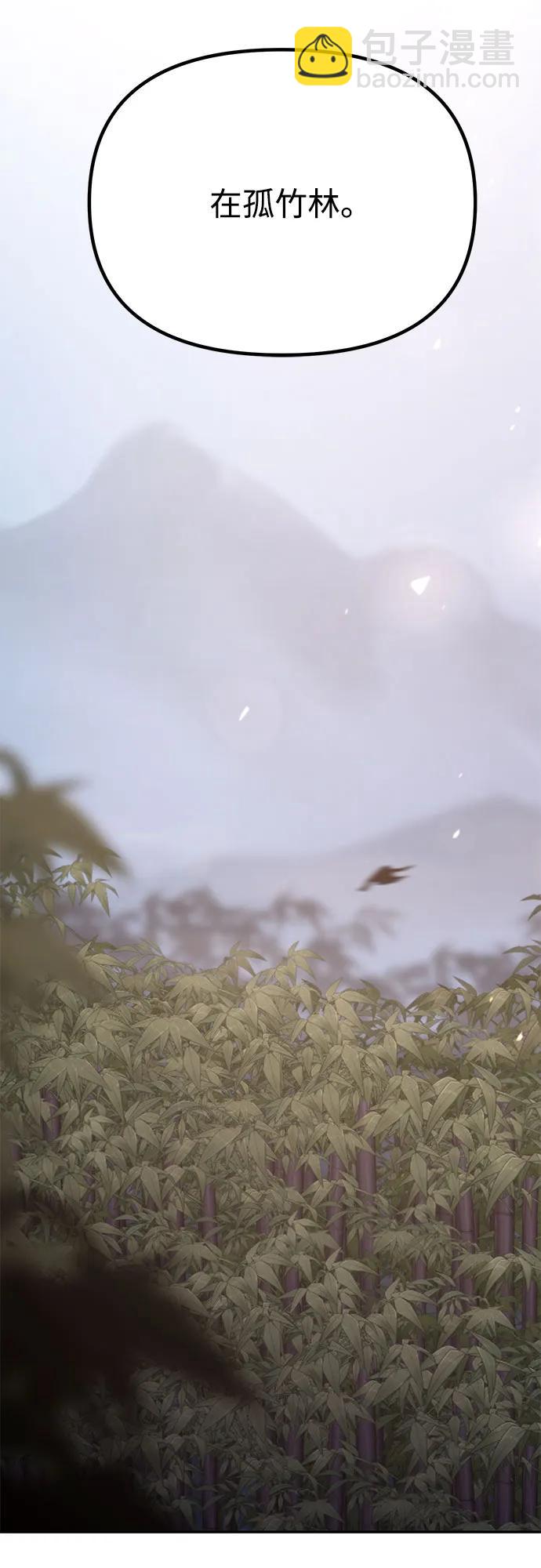 魔道轉生記 - 第73話(1/3) - 2