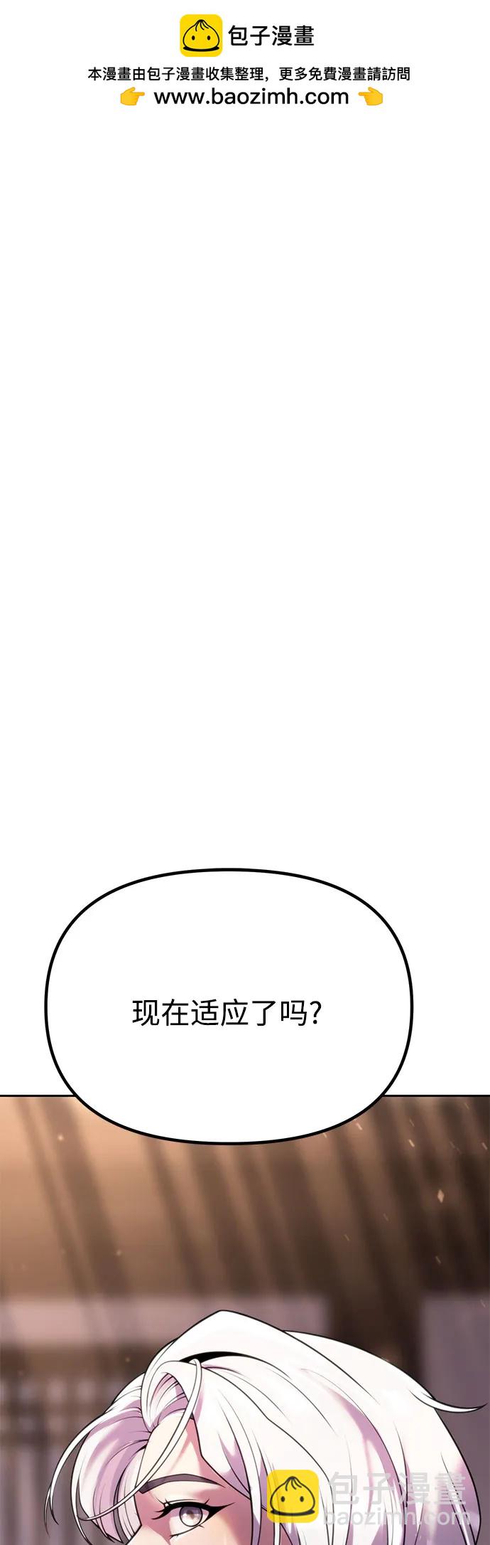 魔道轉生記 - 第73話(1/3) - 5