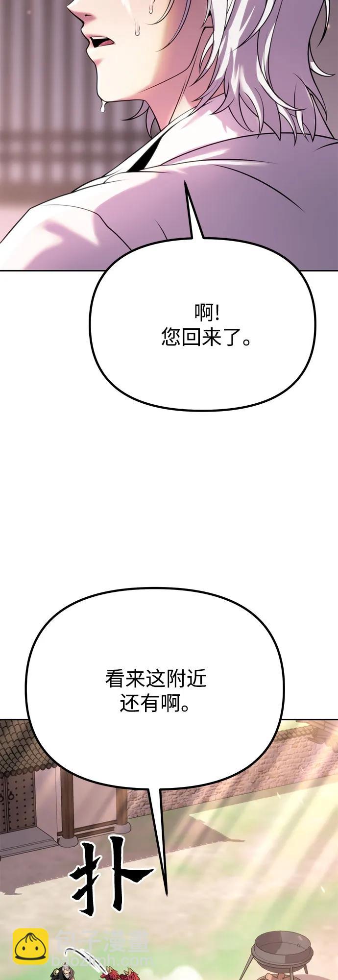 魔道轉生記 - 第73話(1/3) - 6