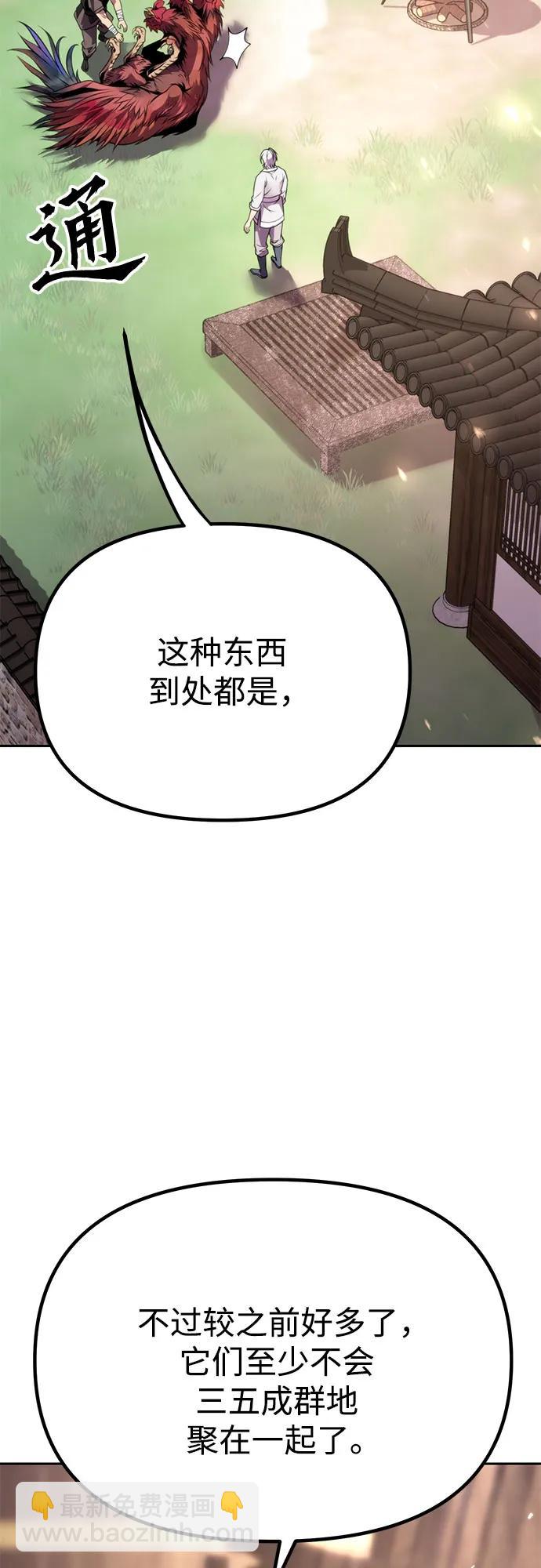 魔道轉生記 - 第73話(1/3) - 7