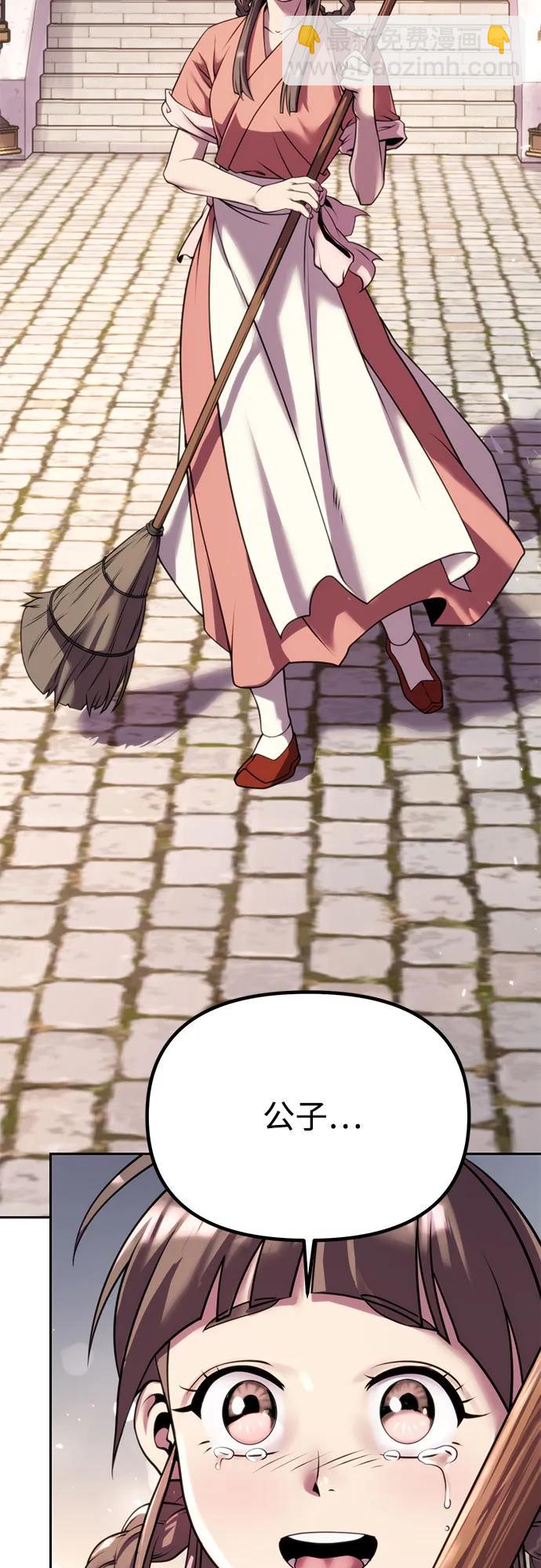 魔道轉生記 - 第73話(1/3) - 4