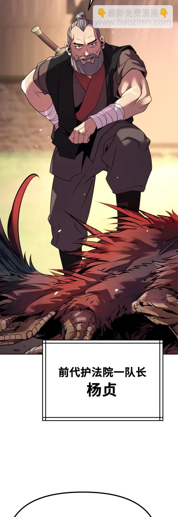 魔道轉生記 - 第73話(1/3) - 8