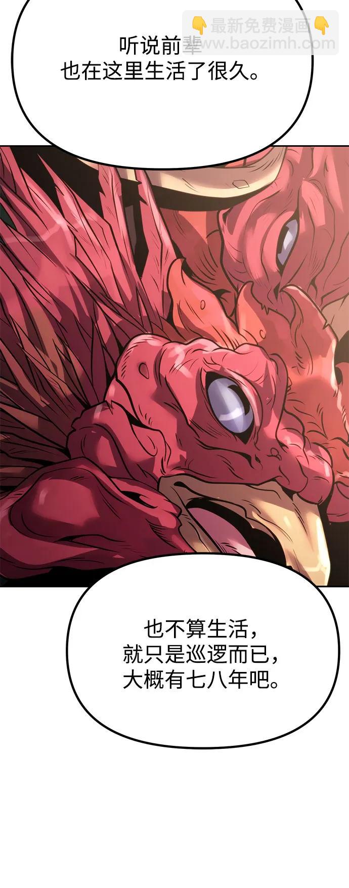 魔道轉生記 - 第73話(1/3) - 1