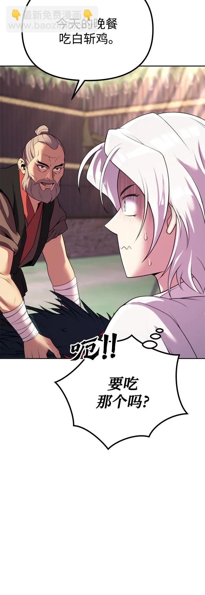 魔道轉生記 - 第73話(1/3) - 3