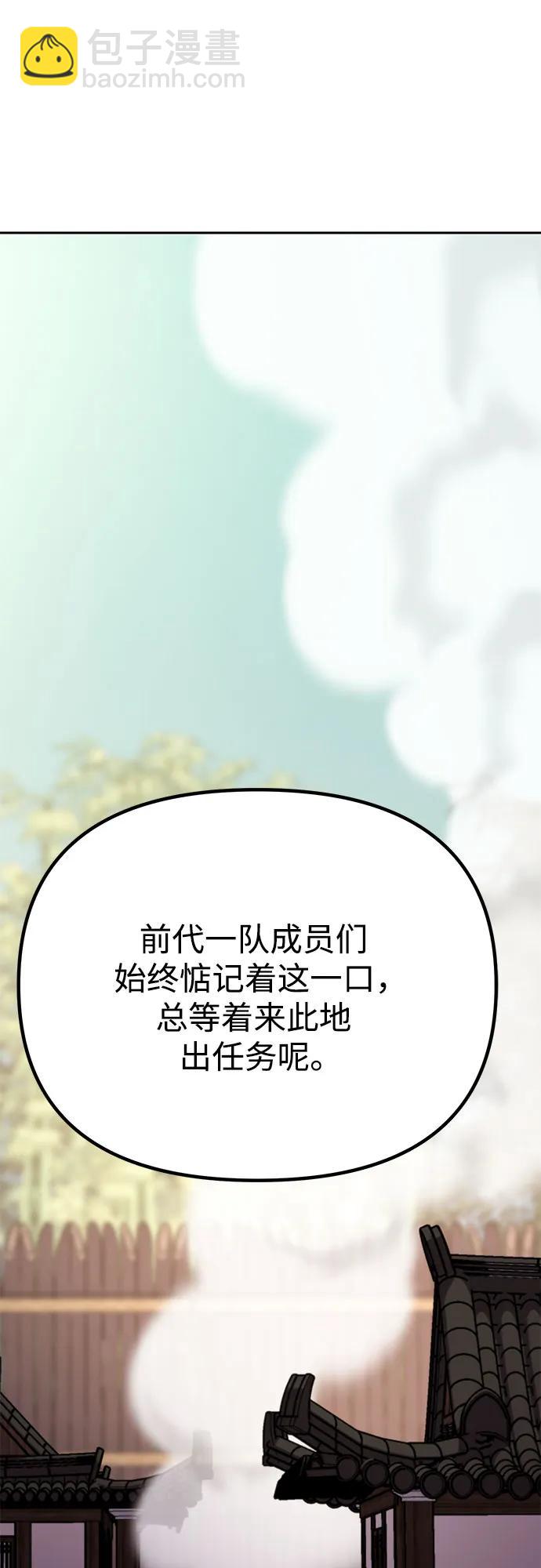 魔道轉生記 - 第73話(1/3) - 4