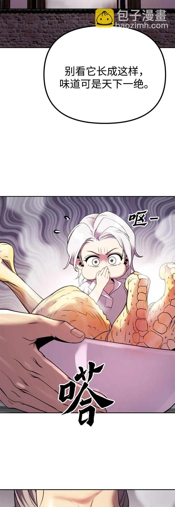 魔道轉生記 - 第73話(1/3) - 5