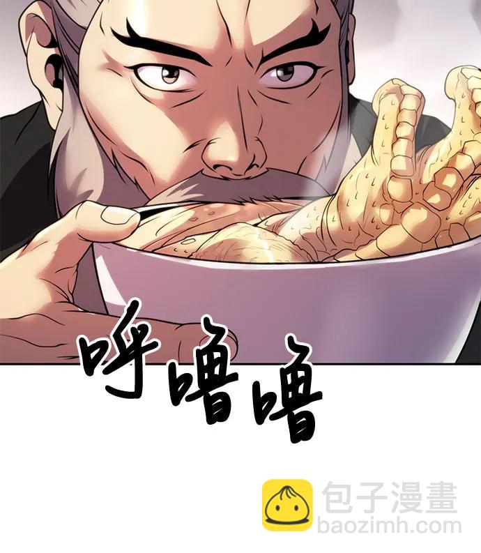 魔道轉生記 - 第73話(1/3) - 6