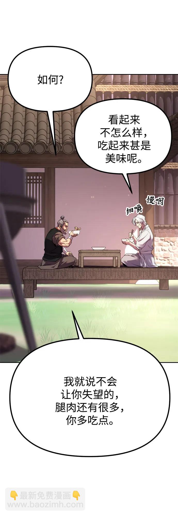 魔道轉生記 - 第73話(1/3) - 7