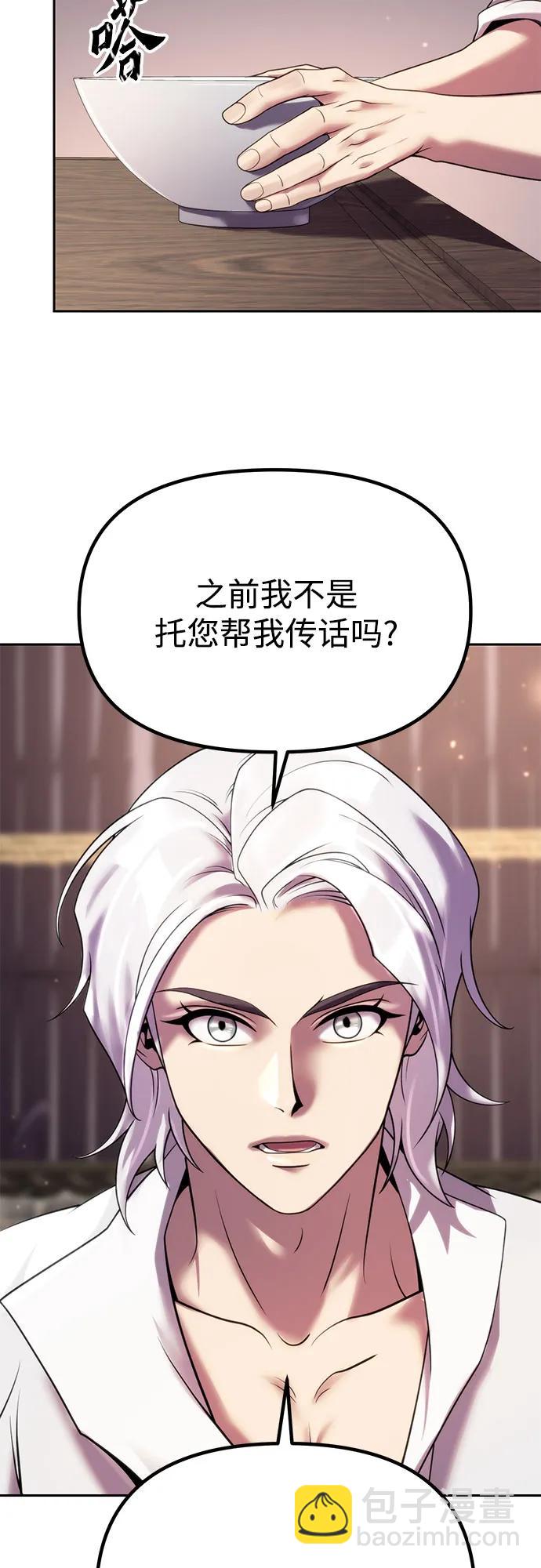 魔道轉生記 - 第73話(1/3) - 1