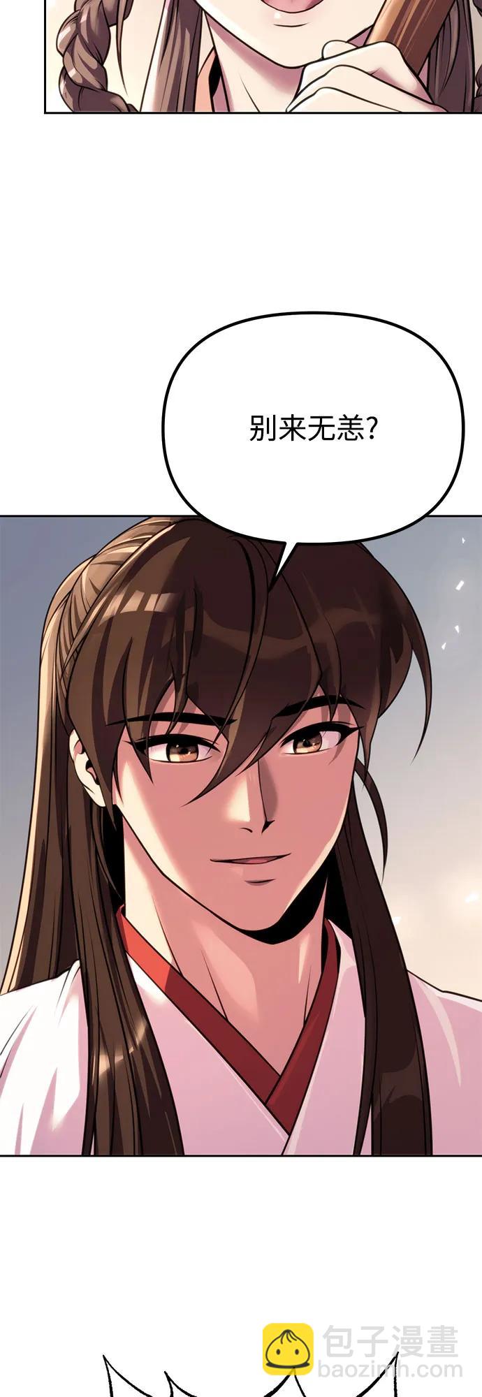 魔道轉生記 - 第73話(1/3) - 5