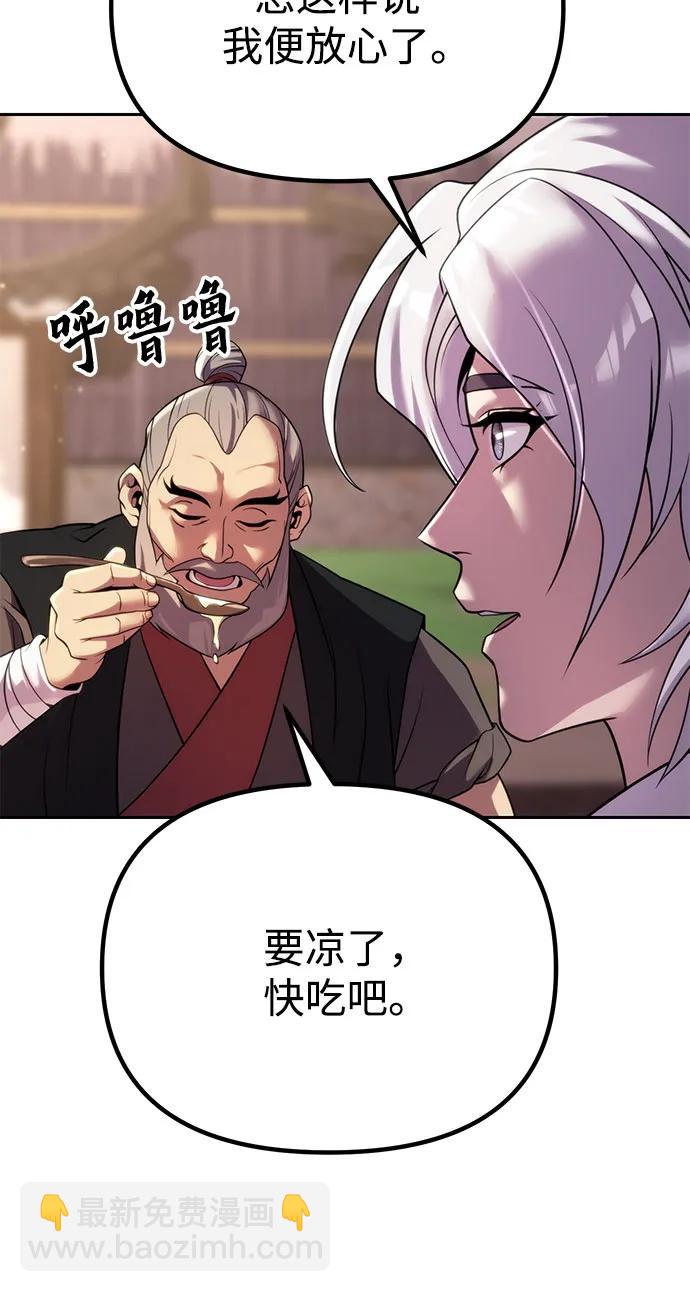 魔道轉生記 - 第73話(2/3) - 6