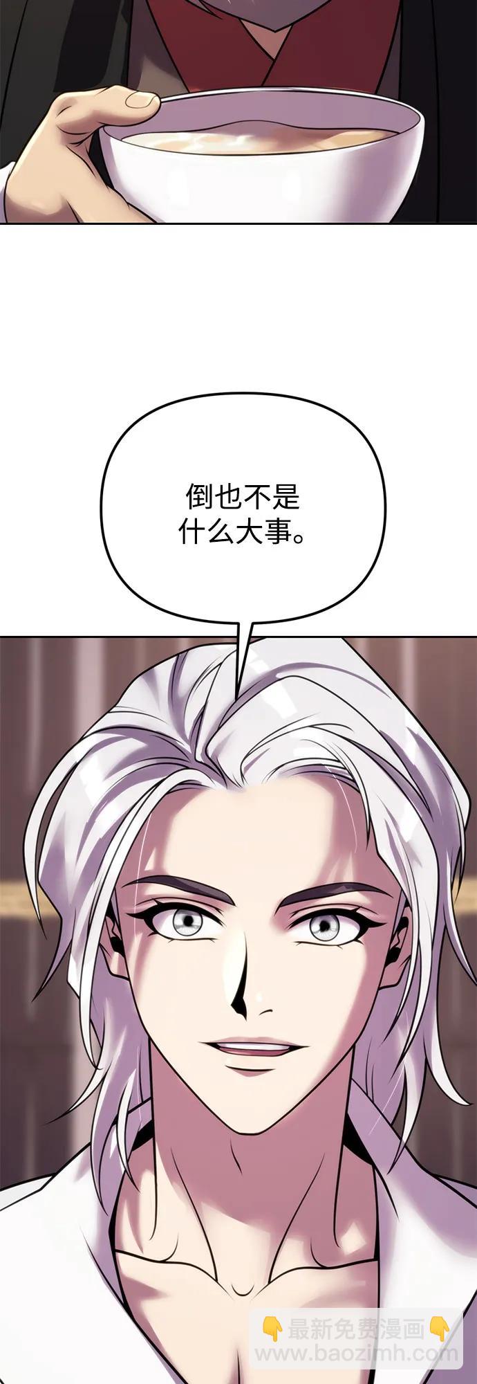 魔道轉生記 - 第73話(2/3) - 3