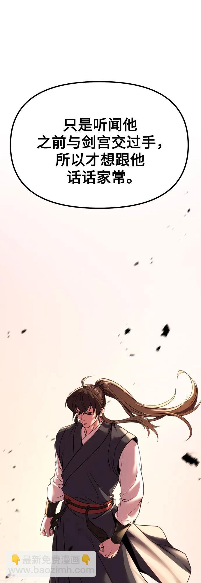 魔道轉生記 - 第73話(2/3) - 5