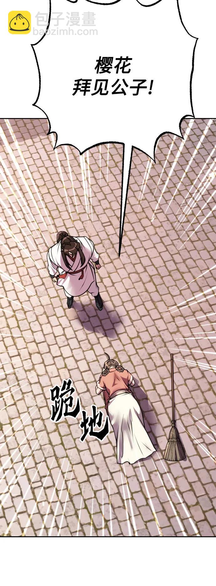 魔道轉生記 - 第73話(1/3) - 6