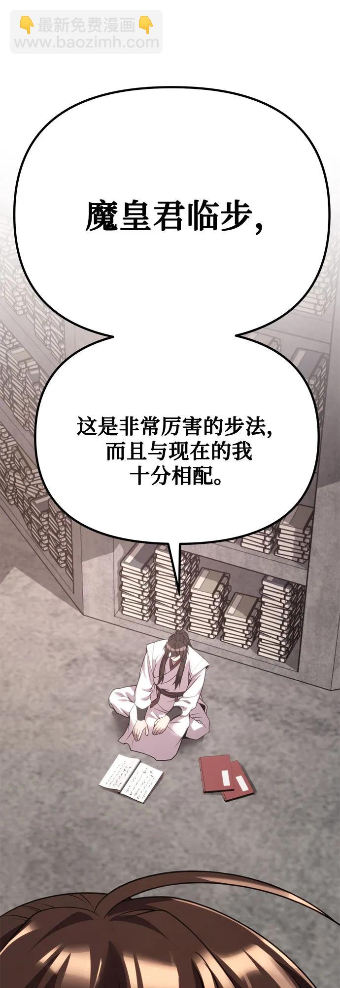 魔道轉生記 - 第73話(2/3) - 3