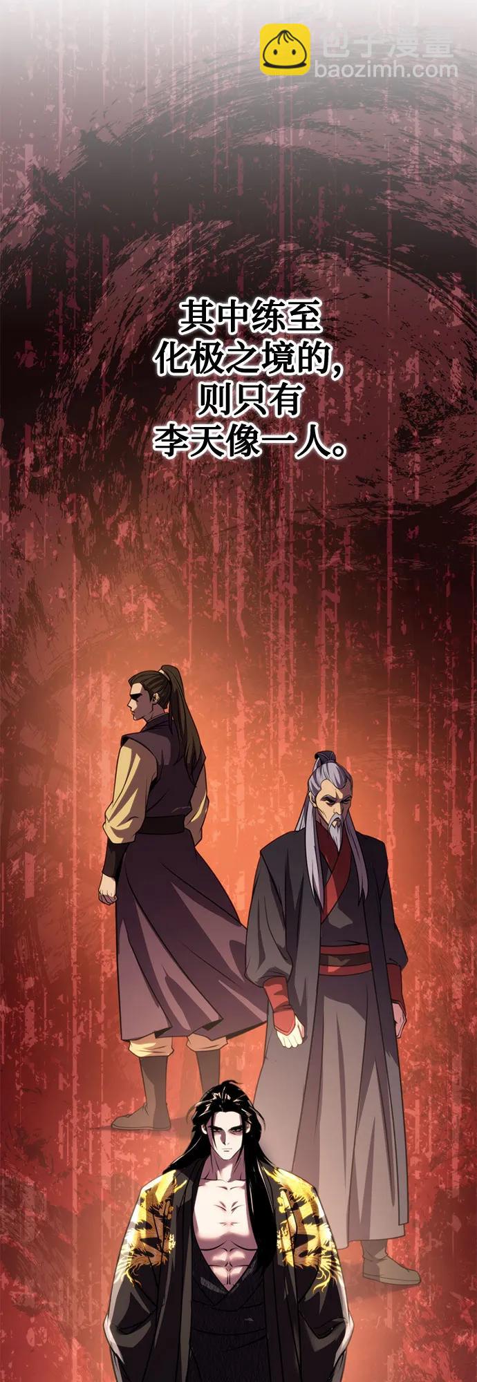 魔道轉生記 - 第73話(2/3) - 5