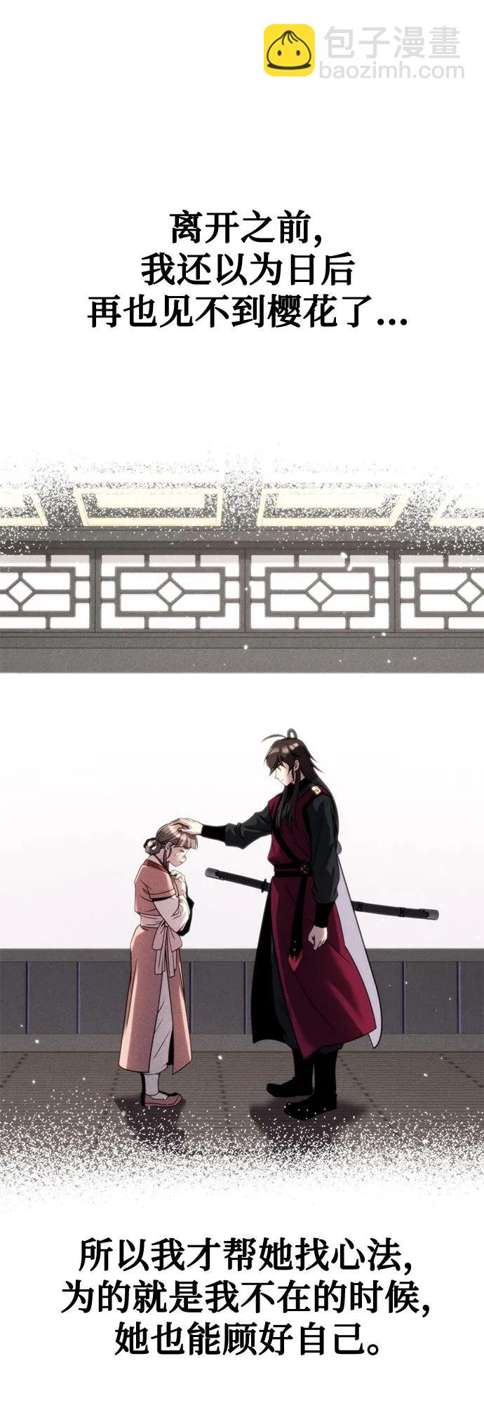 魔道轉生記 - 第73話(1/3) - 7