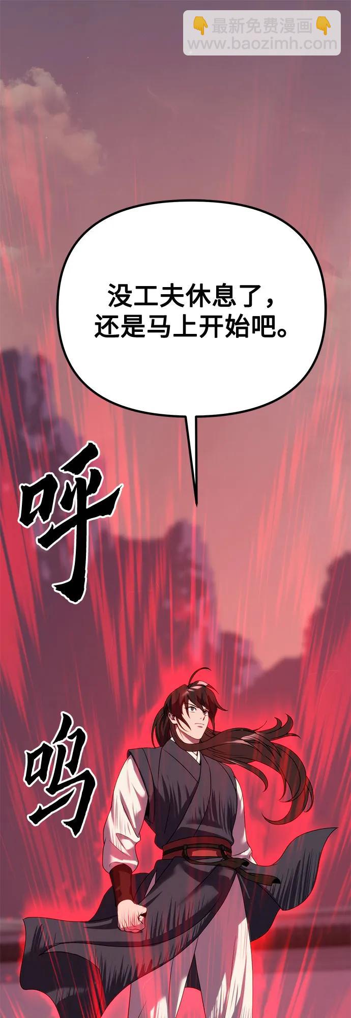 魔道轉生記 - 第73話(2/3) - 8