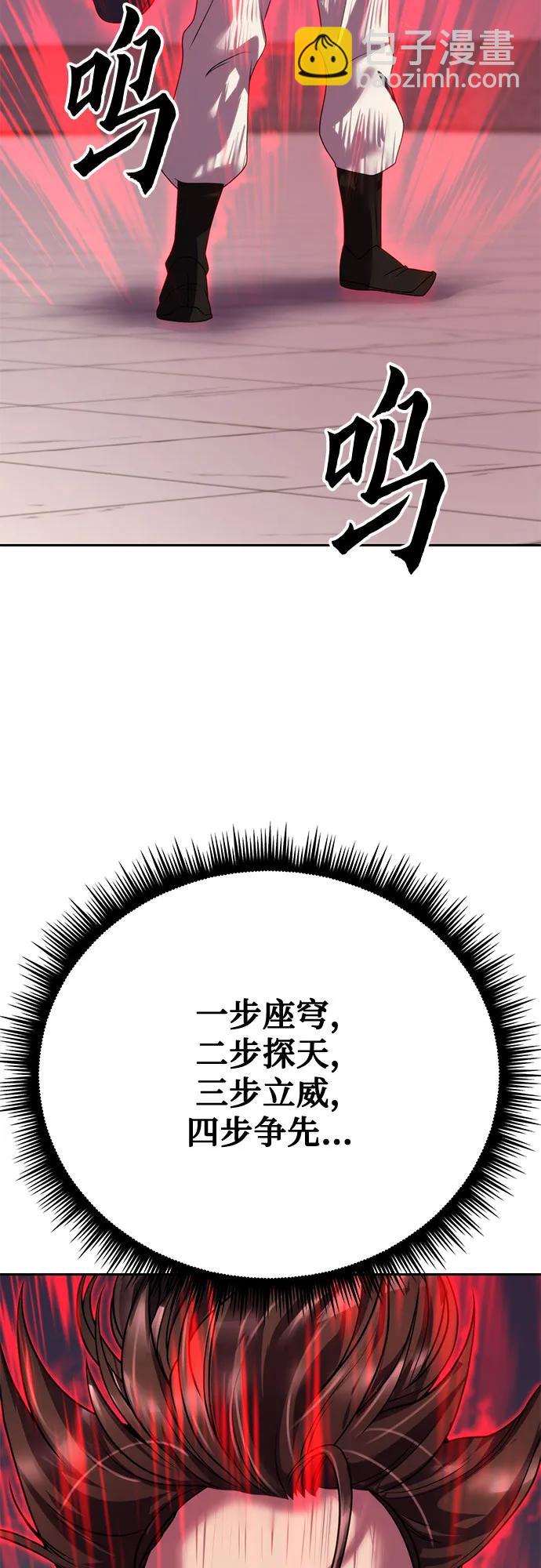 魔道轉生記 - 第73話(2/3) - 1