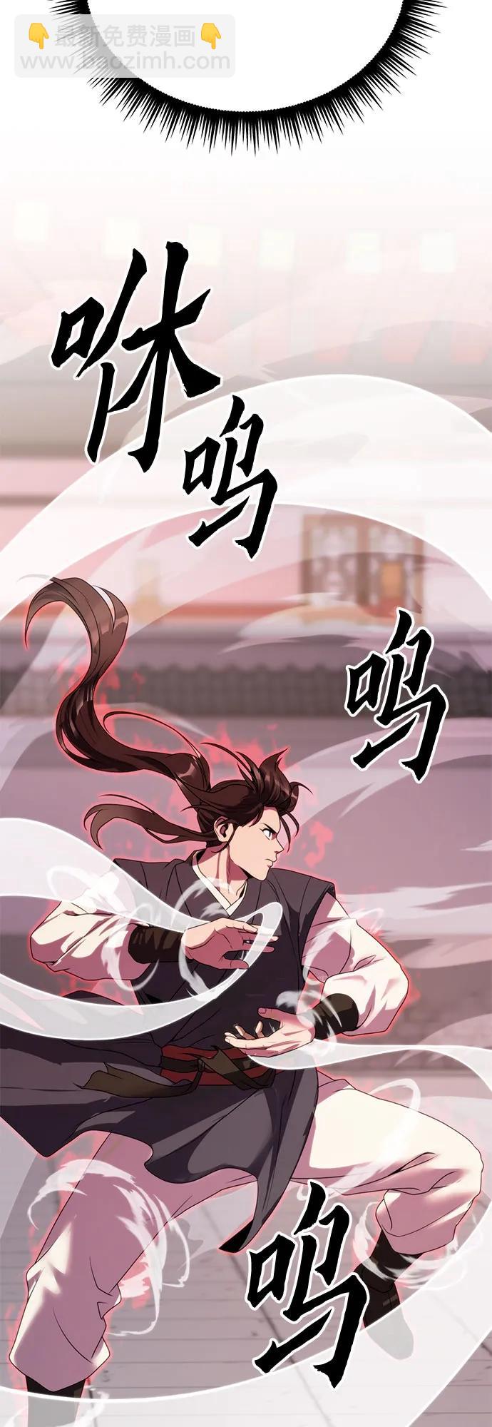 魔道轉生記 - 第73話(2/3) - 3