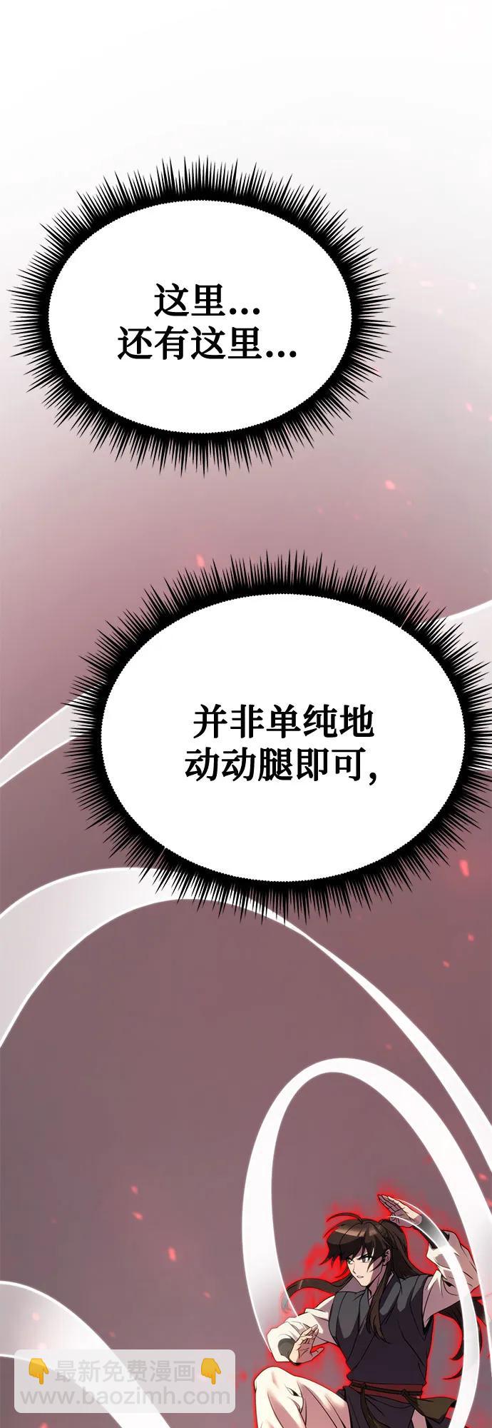 魔道轉生記 - 第73話(2/3) - 6