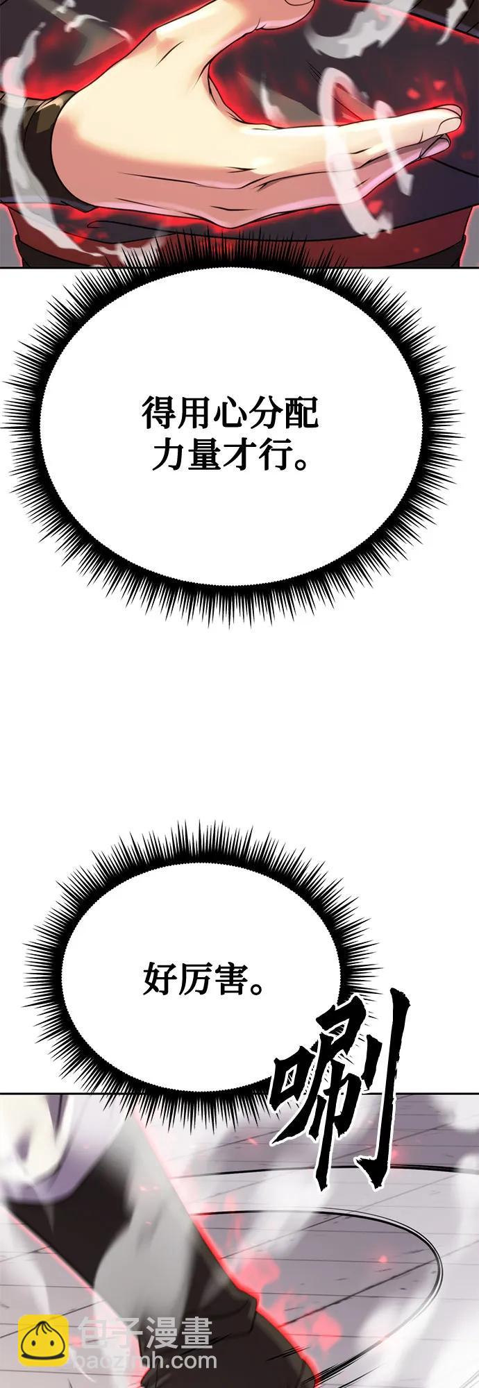 魔道轉生記 - 第73話(2/3) - 8