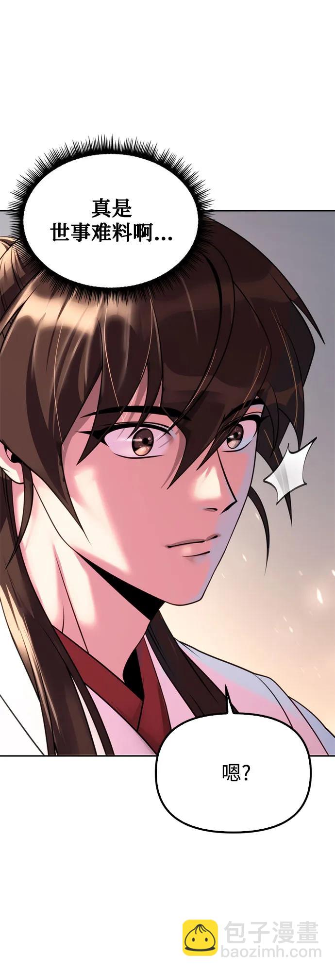 魔道轉生記 - 第73話(1/3) - 8