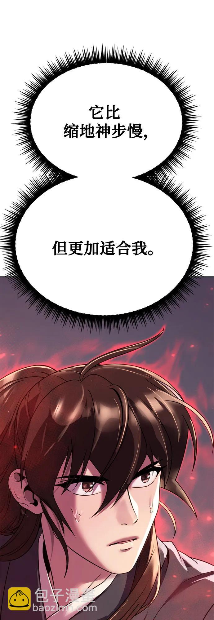 魔道轉生記 - 第73話(2/3) - 2