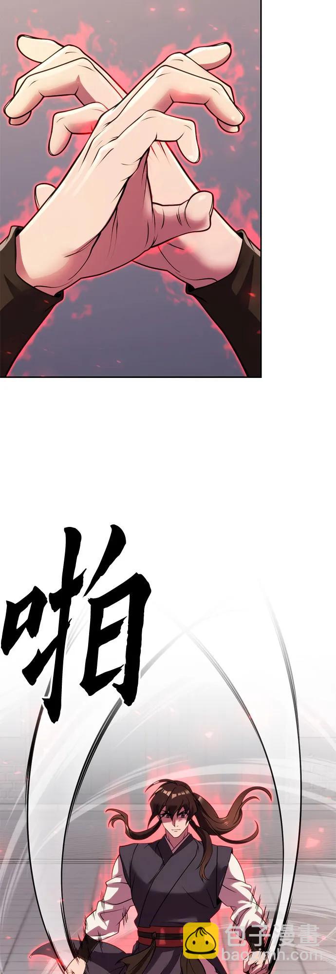 魔道轉生記 - 第73話(2/3) - 5