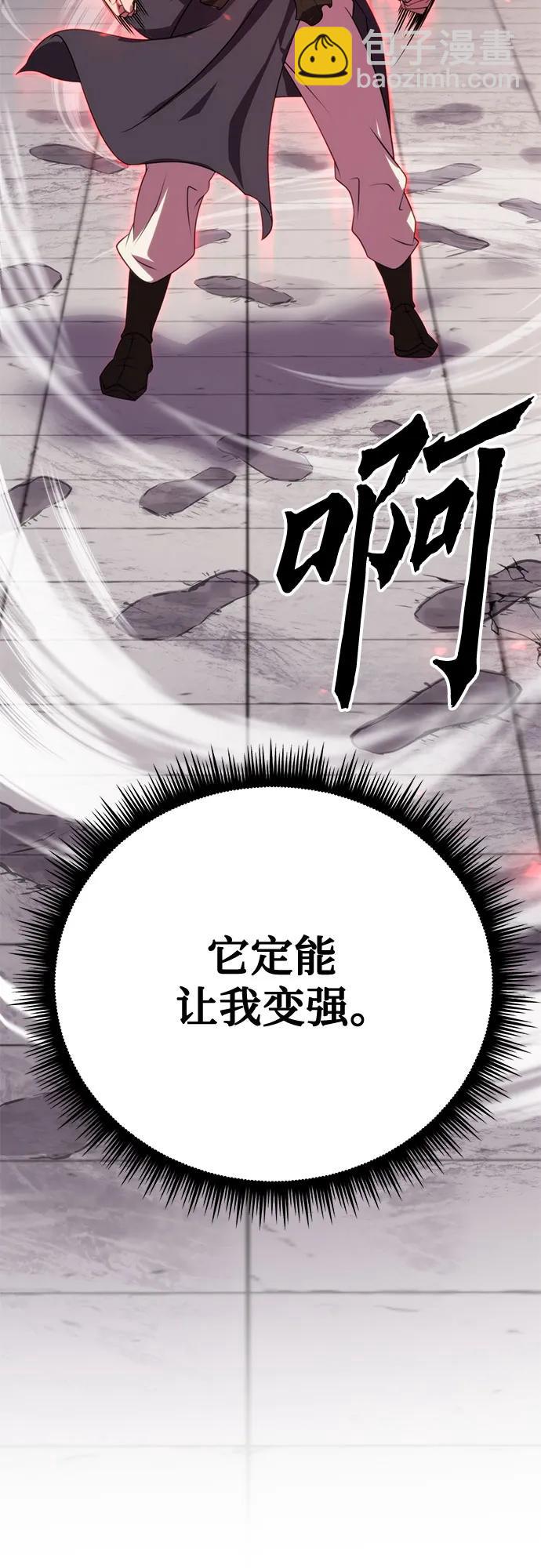 魔道轉生記 - 第73話(2/3) - 6