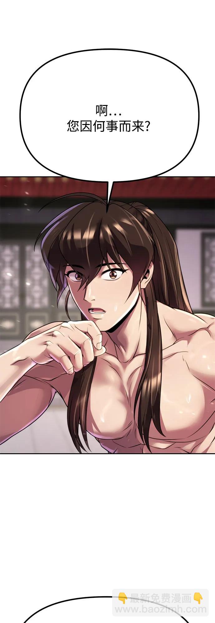 魔道轉生記 - 第73話(2/3) - 2