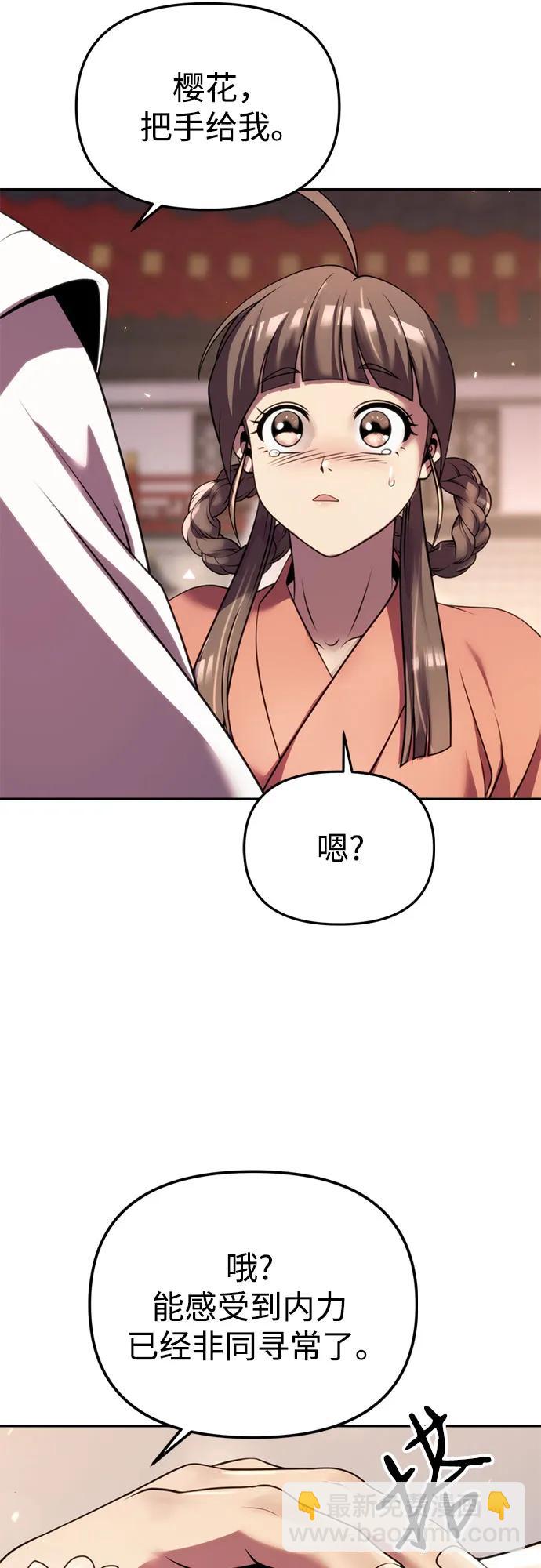 魔道轉生記 - 第73話(1/3) - 1