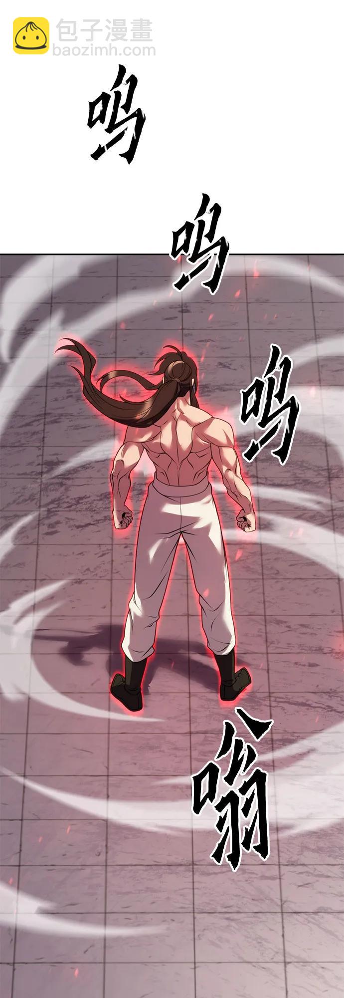 魔道轉生記 - 第73話(2/3) - 7